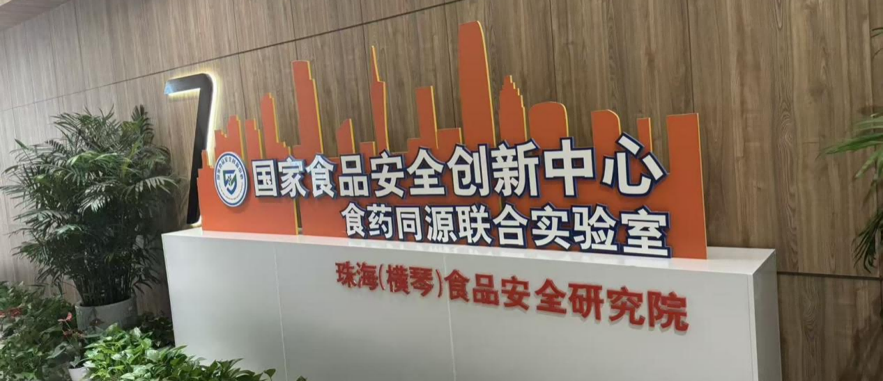 国食安创微点码启动